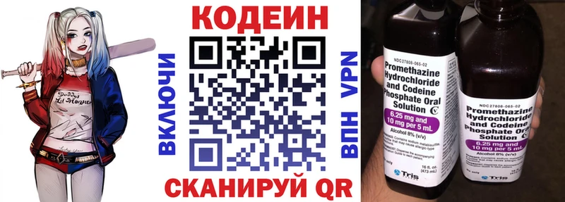 купить наркотики цена  Порхов  Codein Purple Drank 