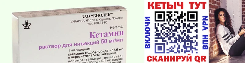 Кетамин ketamine  цены наркотик  Порхов 