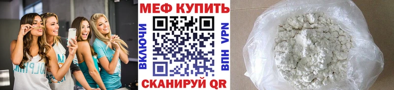 МЕФ mephedrone  Порхов 