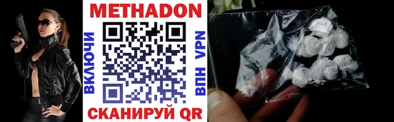МЕТАДОН methadone  Порхов 