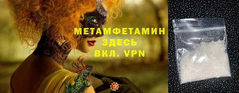 купить наркотик  Порхов  мега ТОР  МЕТАМФЕТАМИН Декстрометамфетамин 99.9% 